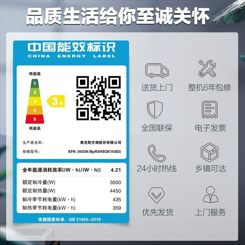 奥克斯(AUX)空调出品 华蒜空调 1.5匹 新三级变频冷暖 自清洁空调挂机KFR-35GW/BpR3HSQK15(B3