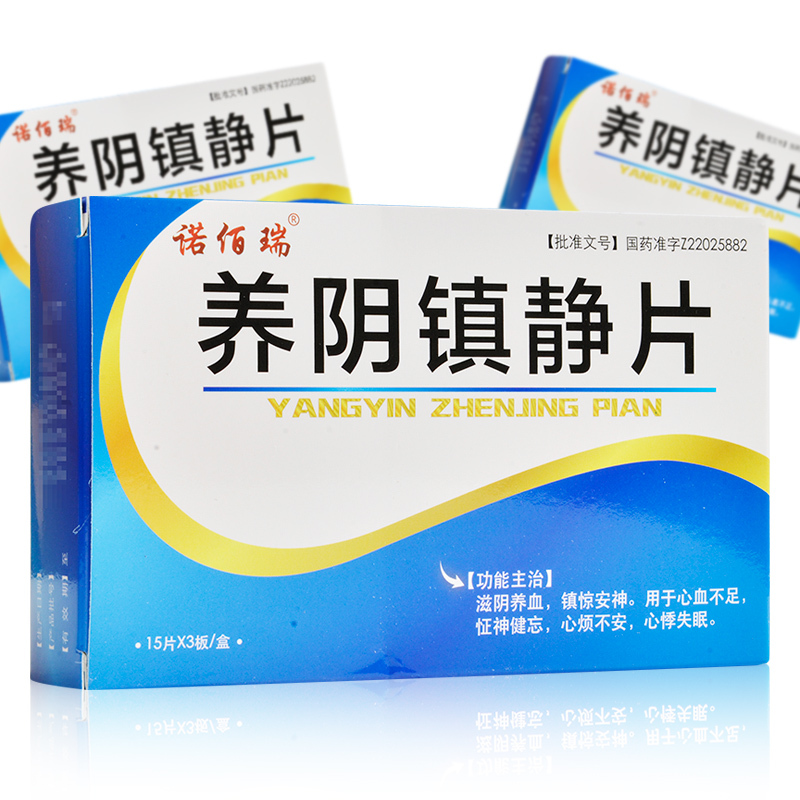 诺佰瑞 养阴镇静片 0.