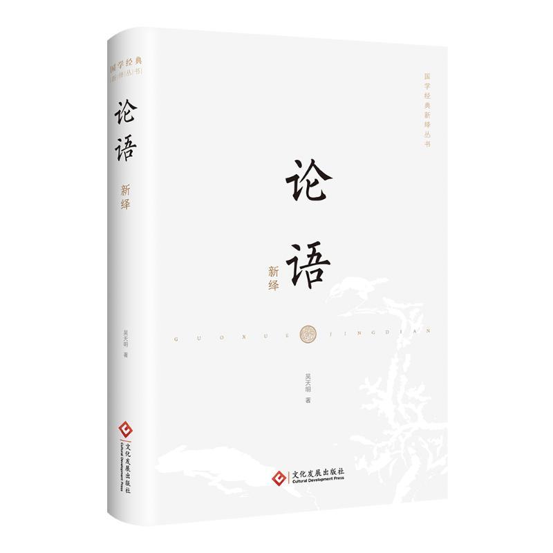 論語 上下巻 非売品-