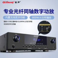 Qisheng/奇声QS-Q55KTV卡拉OK专用功放机 蓝牙大功率音响 专业功率放大器