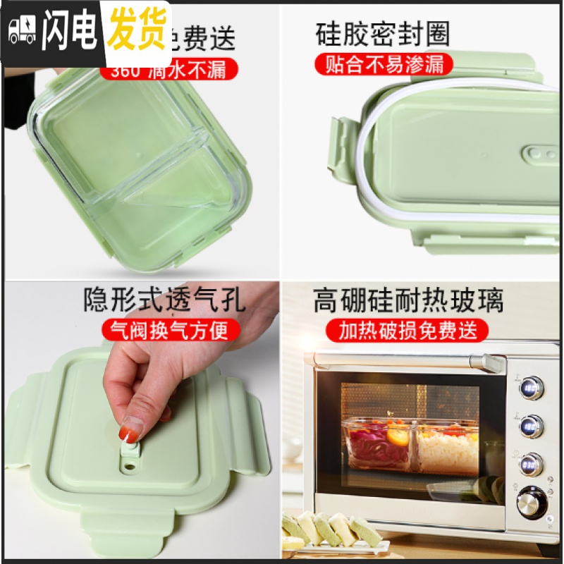 三维工匠保鲜盒可微波炉加热饭盒玻璃便当盒小号上班族带饭碗餐盒带盖迷你 抹茶绿950+420送梦幻包+餐具