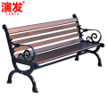 演发公园椅1.5m张