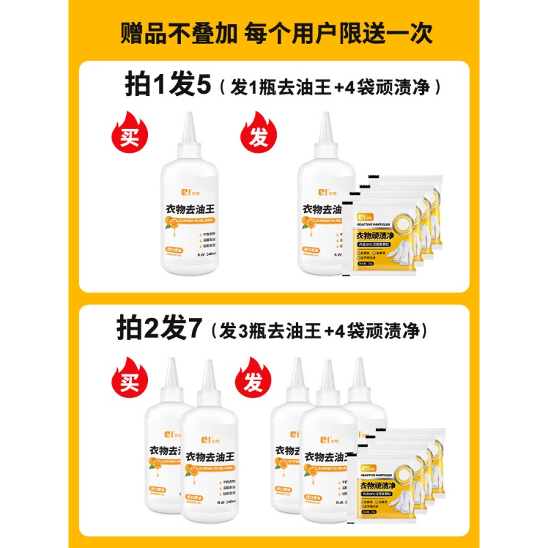 去油渍白衣服去污渍衣物去油王强力去污剂洗机油污油迹清洁剂高清大图