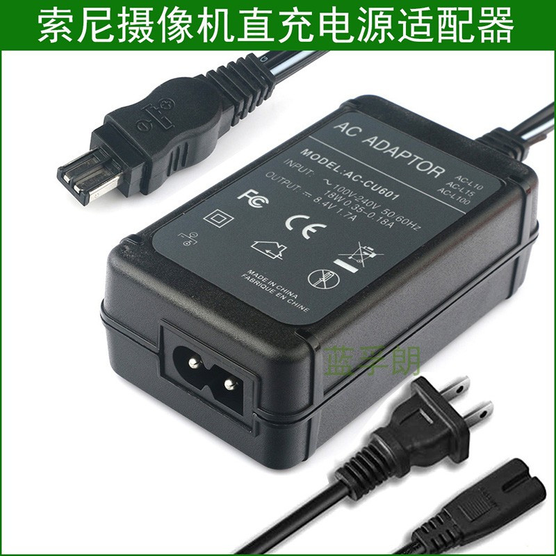 卡维妲 Kaweida 手机充电器ppwgkd8b 索尼摄像机8 4v Ccd Trv96e Ccd Trv108e Ccd Trv116e电源适配器 价格图片品牌报价 苏宁易购慷之兴3c专营店
