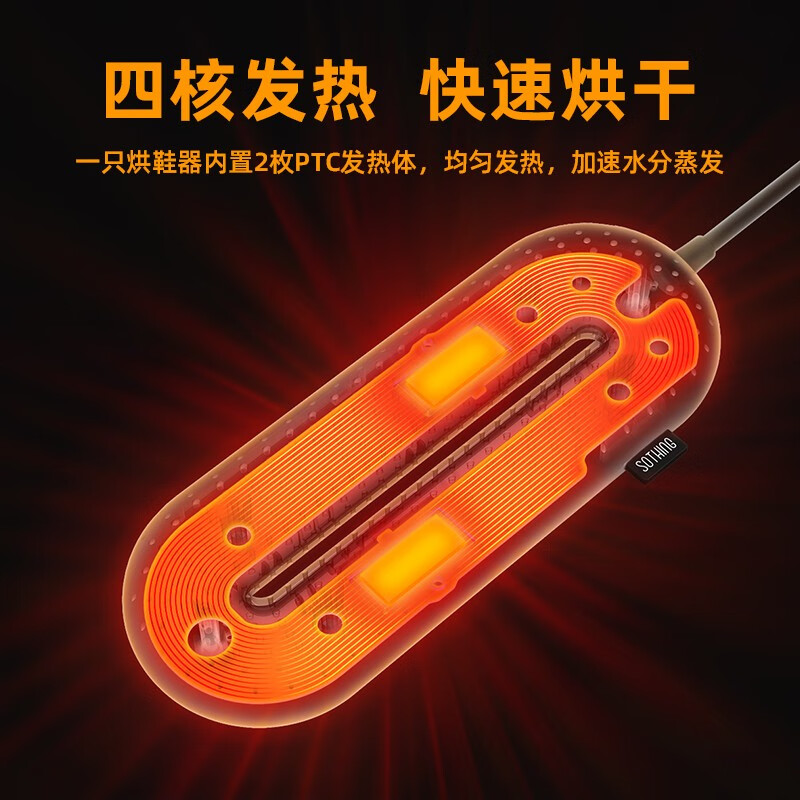 向物Sothing 成人烘鞋器-零线控版 白色 DSHJ-S-1904高清大图