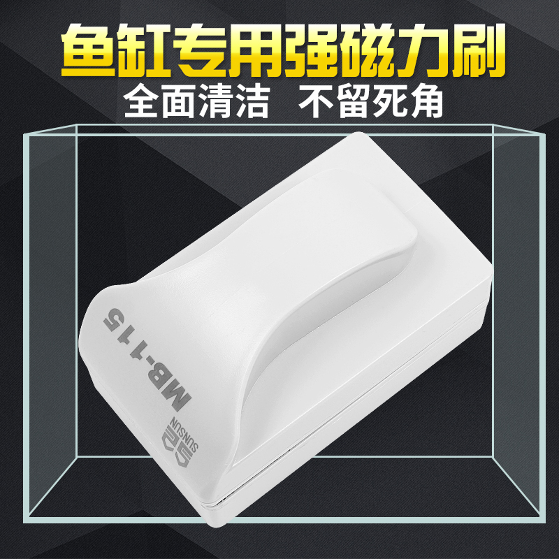 鱼缸刷磁力刷擦缸器清洗清理刷清洁工具双面擦强磁玻璃刮藻刀高清大图