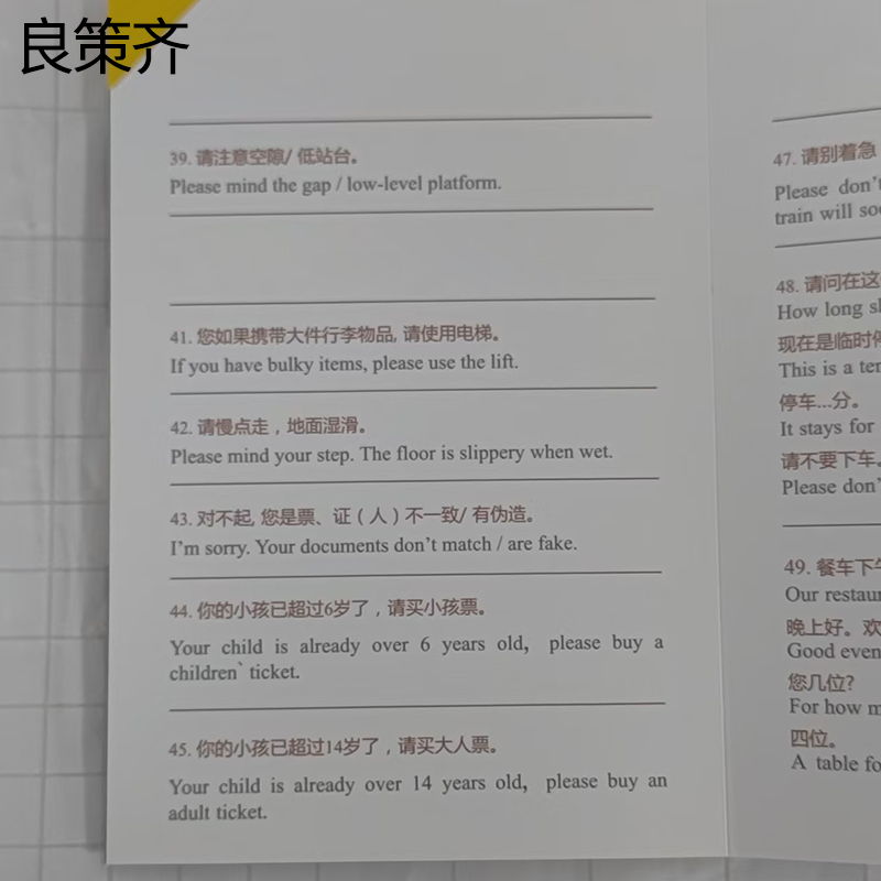 良策齐宣传折页90*130mm张高清大图