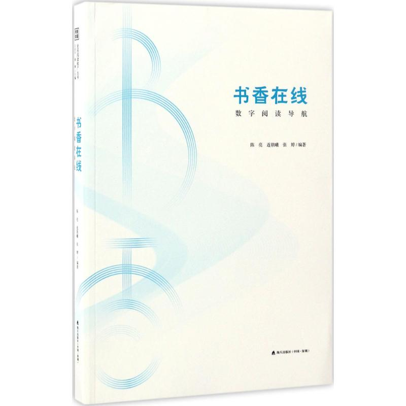 【M】书香在线-9787550719446