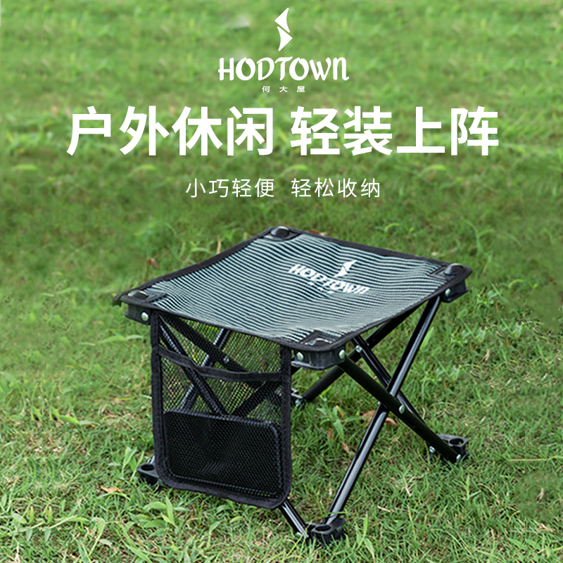 何大屋便携式折叠凳HDW1510.高清大图