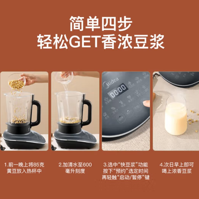 美的(Midea)破壁机 MJ-PT52高清大图