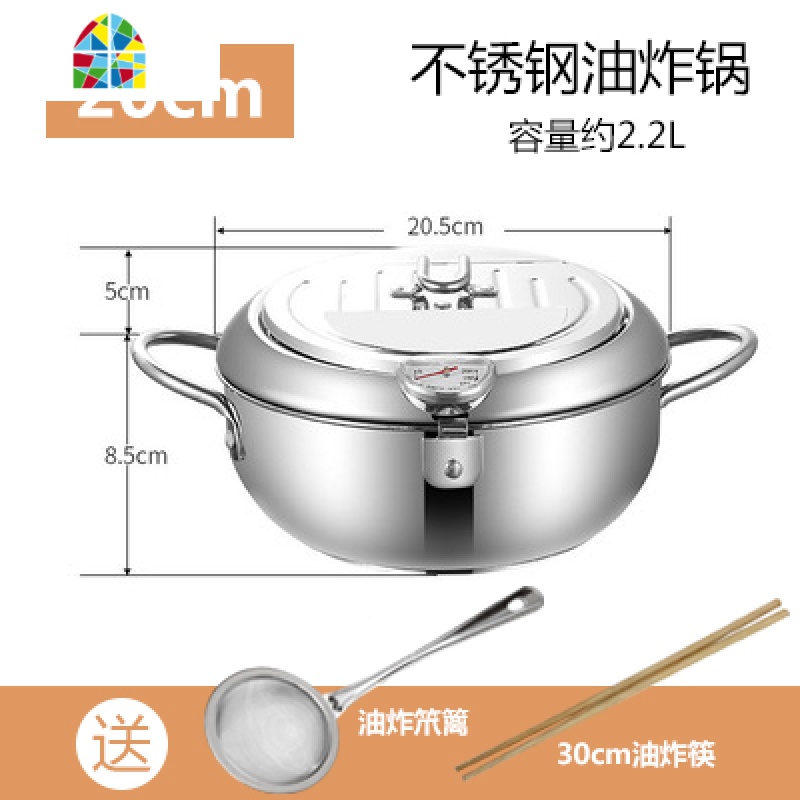 家用日式天妇罗小油炸锅控温迷你圆形平底电磁炉燃气专用省烧油锅 FENGHOU 20油炸锅+26三件套+1.8L油_862