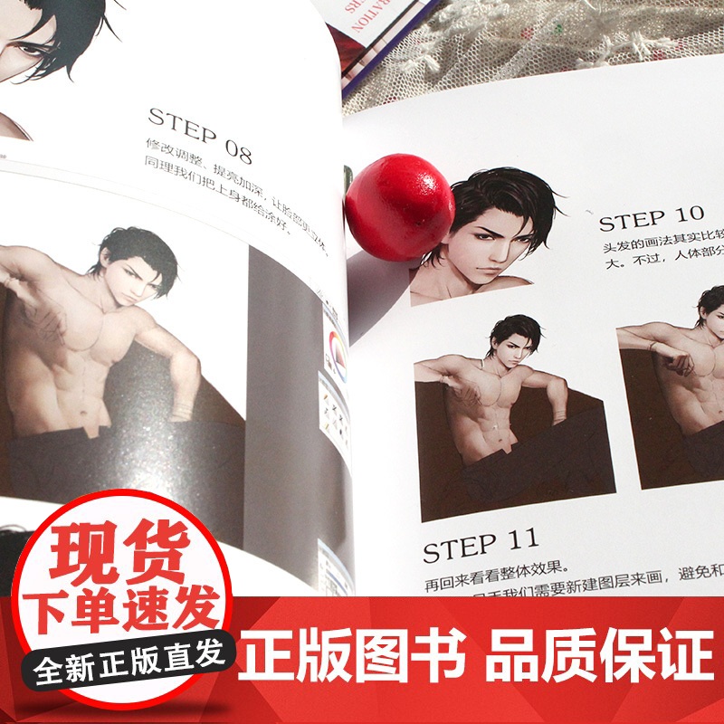 《我要成为人气插画家》14位知名画师零基础彩插入门进阶秘籍 绘画技法画集动漫画册素描书籍力潮文创高清大图