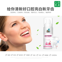 【买2送1 买3送2】人仁【薄荷味】洁牙慕斯泡沫牙膏 清洁口腔清新口气洁白牙齿 去牙渍 漱口水口喷 60ml