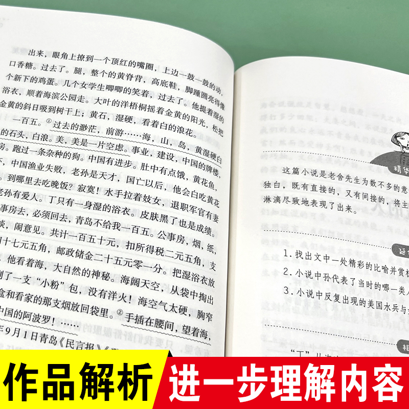 草原 [正版]草原老舍儿童文学作品选 小学六年级课外书经典必读 小学生课外阅读书籍老师适合四五六年级学生看的读本散文集高清大图