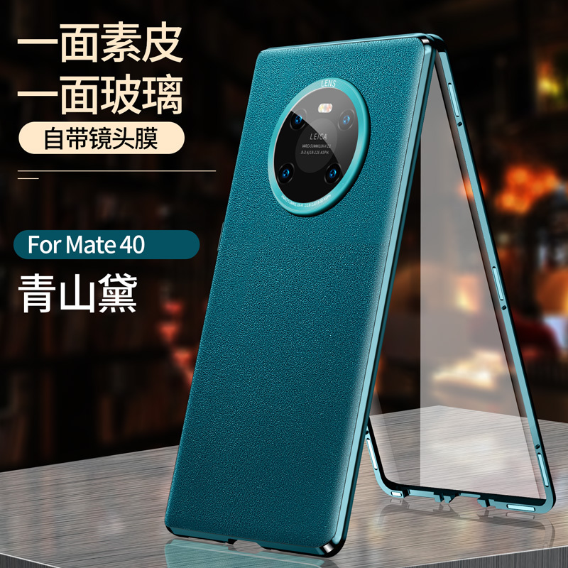 可波 华为mate40pro手机壳P40pro真皮mete30素皮meta40e镜头全包保护套pro+双面磁吸款防摔男女高清大图