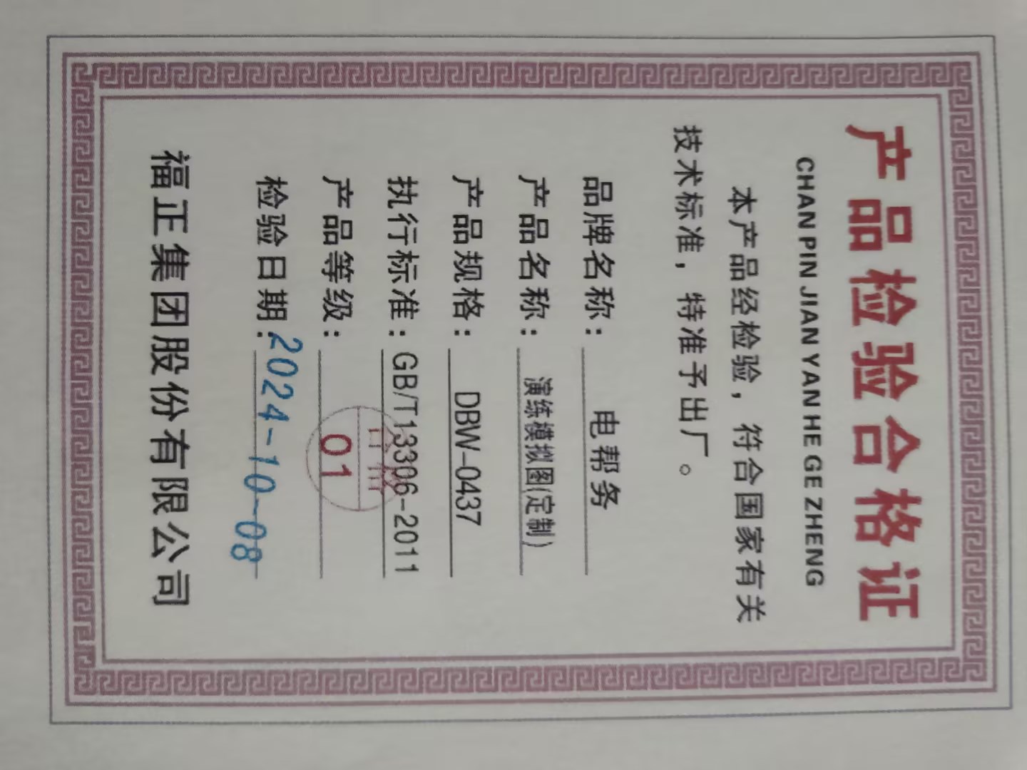 电帮务 演练模拟图(定制) DBW-0437 平方米高清大图