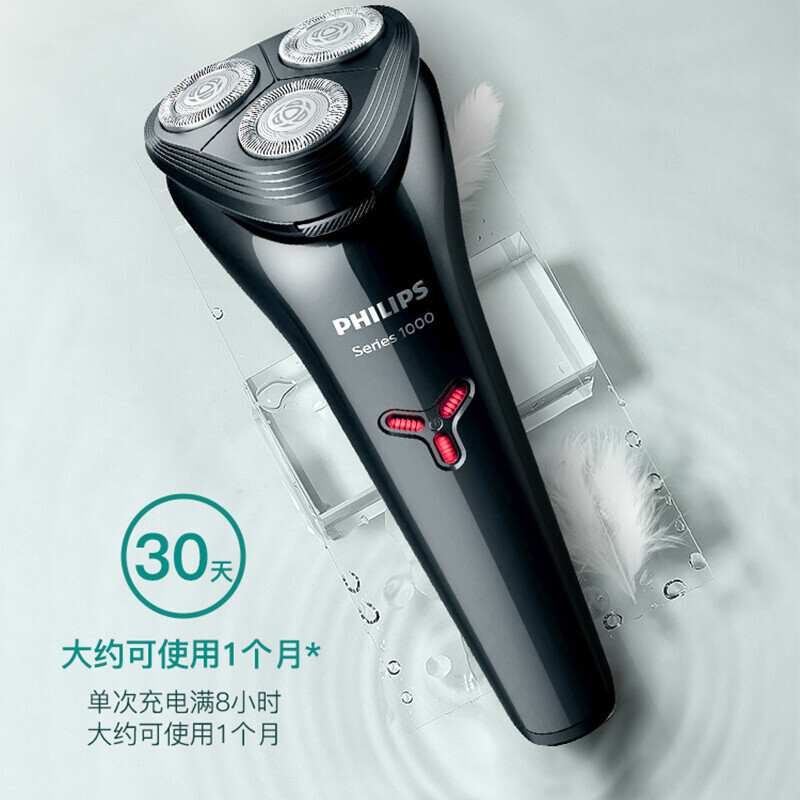 飞利浦(PHILIPS)电动剃须刀S1103 进口自研磨刀片 三刀头 全身水洗