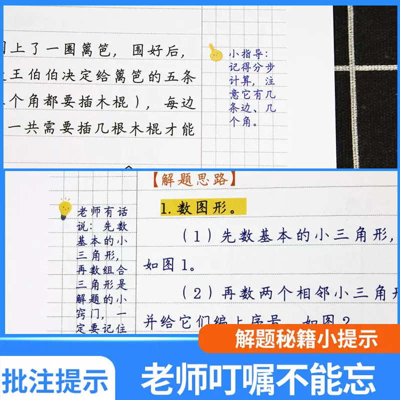 [拓展思维]数学母题+数学思维训练 小学一年级 [正版]数学思维训练一年级二年级三年级上册四五六下册数学计算题专项练习题