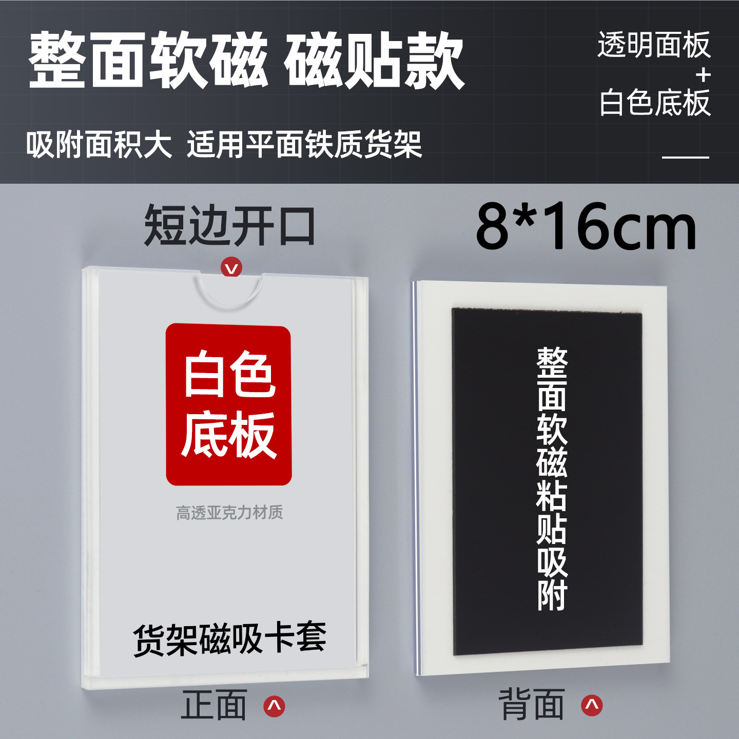 珂攸洋软磁标识牌竖款 软磁标识牌竖款80*160mm个