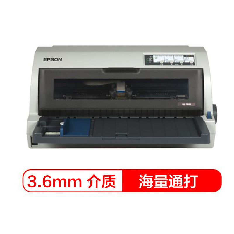 爱普生(EPSON)LQ-790K 针式打印机(单位:台)