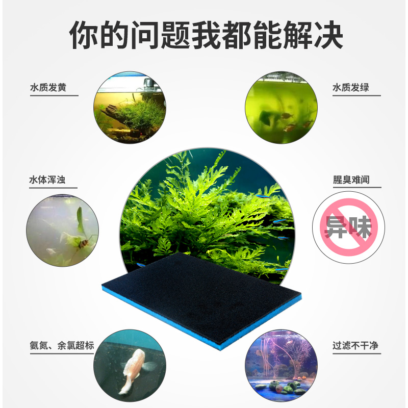鱼缸过滤棉活性炭过滤材料超净水生化棉加厚高密度过滤器净化棉高清大图