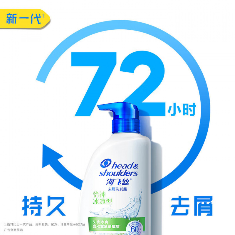 舒肤佳健康柔肤沐浴露薰衣草香型720g+海飞丝怡神冰凉洗发露700g高清大图