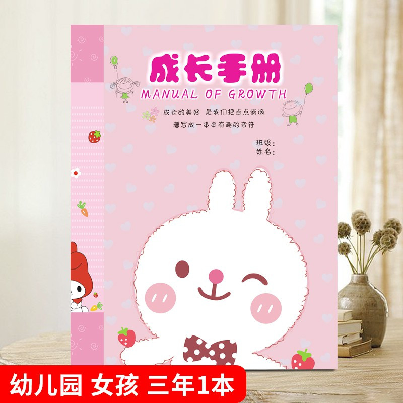 幼儿园成长记录册手册小学生纪念册档案a4活页相册本
