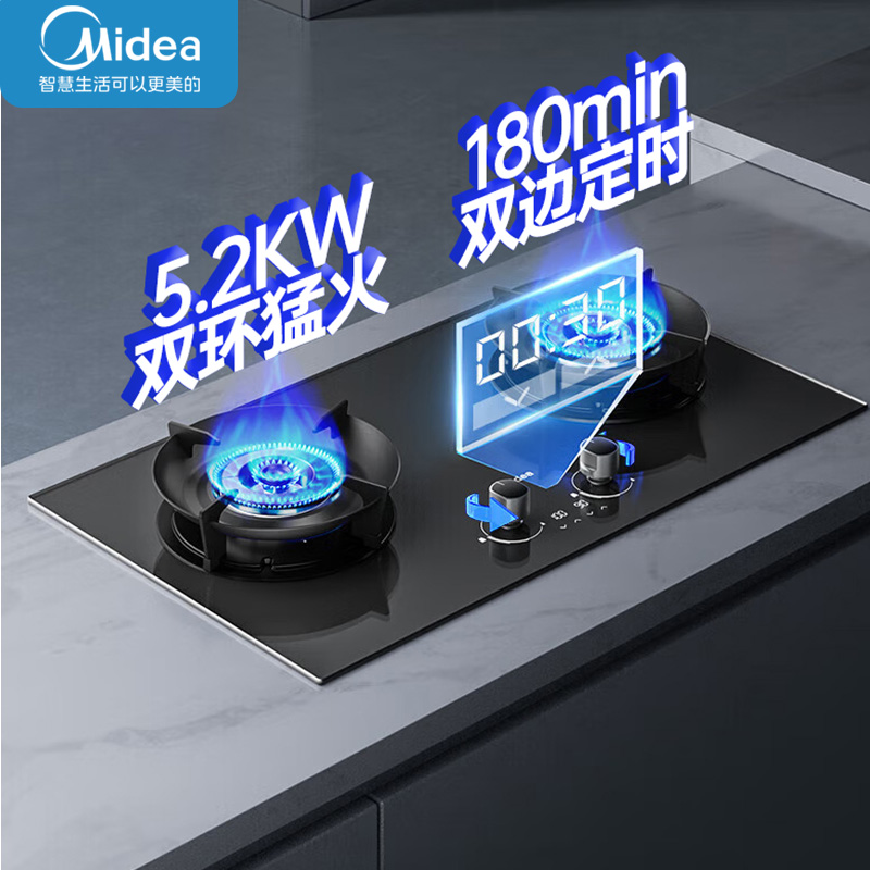 美的燃气灶天然气 双灶具 家用5.2kW猛火灶台嵌两用可调节灶具JZT-QD52[双边定时 烟灶联动大面板]高清大图