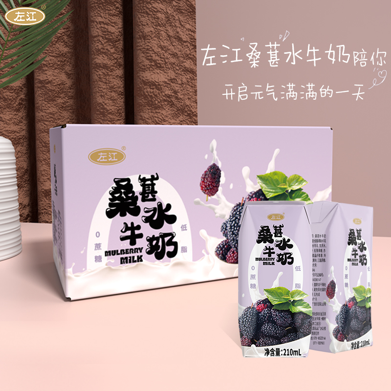 左江桑葚水牛奶210ml*10盒 低脂0蔗糖 2.1g膳食纤维 清爽不腻 营养健康高清大图