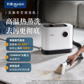 东菱（Donlim）DL-7901多功能清洁机 高温蒸汽清洁机 家用厨房布艺窗帘地毯清洗机 干湿两用吸尘器