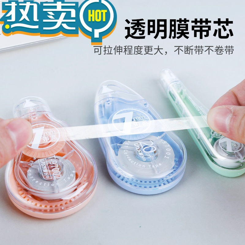 绿彩虹光修正带7MM加宽带芯改正带实惠装涂改带小型便携20米创意学生少女韩版简约迷你修真修改带大容量改错带 双头带宽[5