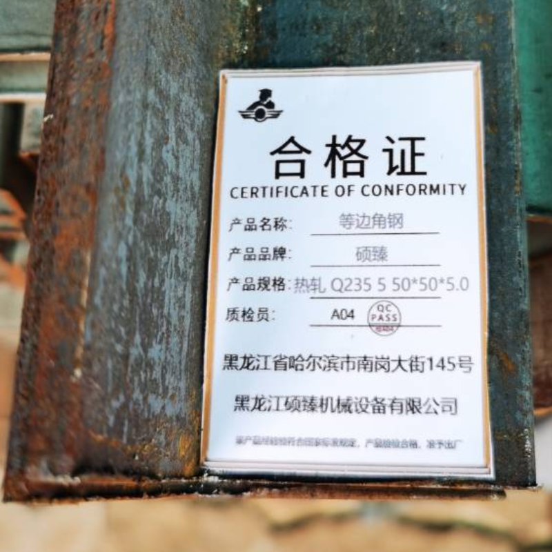 硕臻 等边角钢 热轧 Q235 5 50*50*5.0 千克高清大图