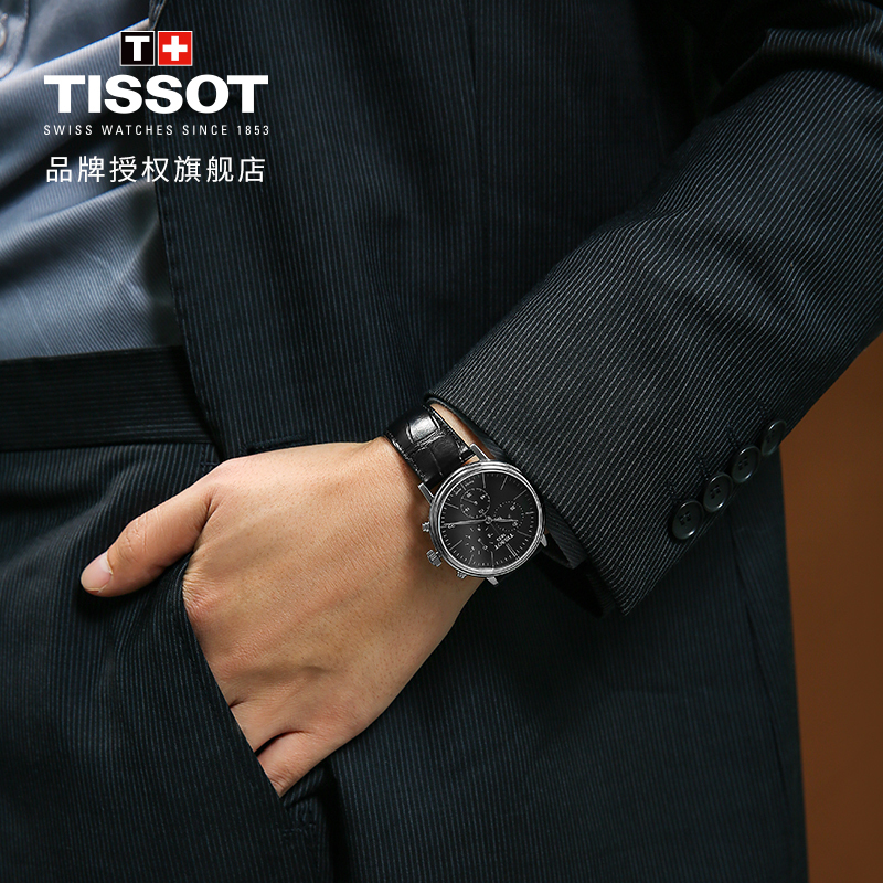 天梭(TISSOT)瑞士手表 经典时尚炫酷黑盘 卡森臻我系列皮带男士石英表T122.417.16.051.00 礼物