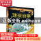 正版 地球故事 [法]席琳·班纳德 山东科学技术出版社 97875331889