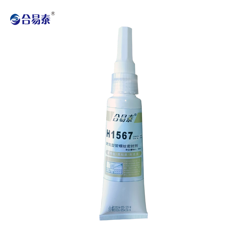 合易泰 厌氧型管螺纹密封剂 H1567 50ml 支高清大图