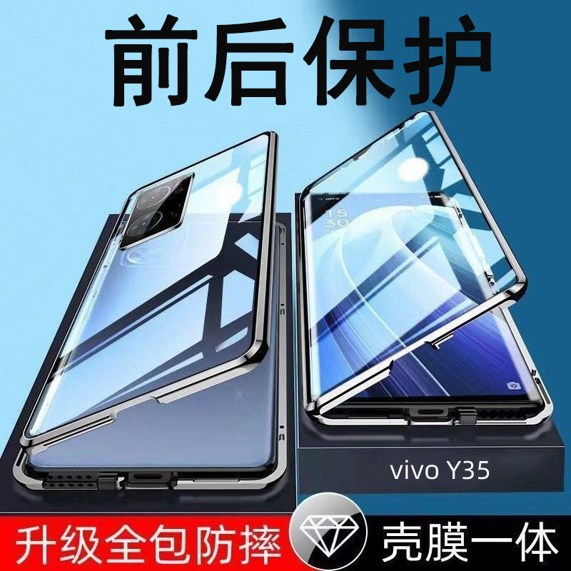 圣幻 vivo Y35手机壳Y35+磁吸带卡扣金属双面全包保护套防摔