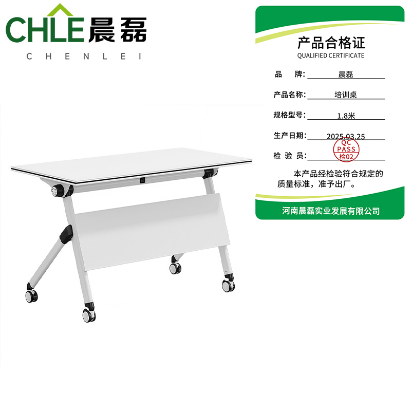 晨磊 培训桌 1.8米 张高清大图