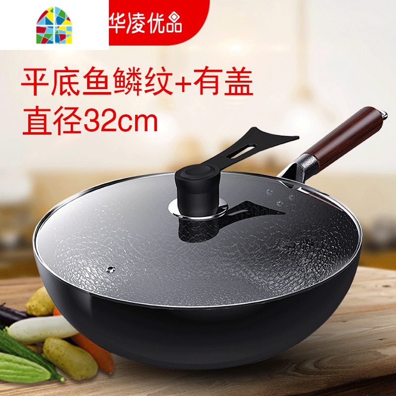 章丘正宗铁锅家用炒锅涂层锅老式精铁锅圆底平底电磁炉专用 FENGHOU 平底鱼鳞纹(盖)收藏加购送淘金币高清大图