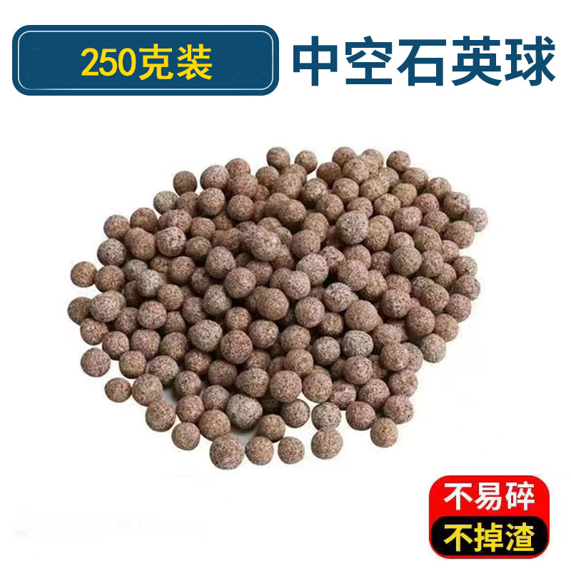 中空石英球滤材鱼缸空心过滤细菌屋陶瓷环过火山石滴流盒生化鱼池