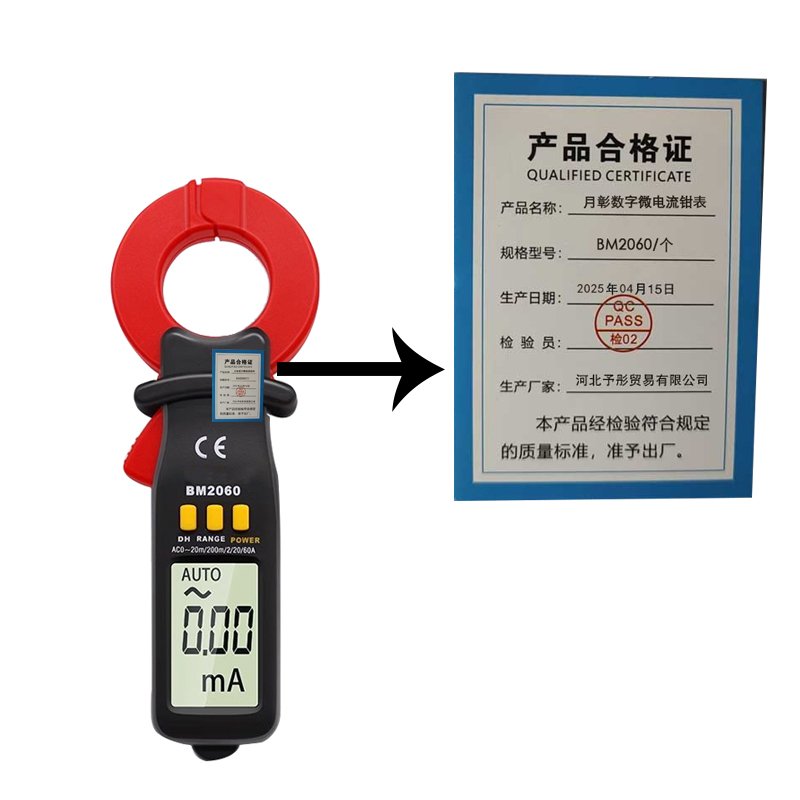 月彰数字微电流钳表BM2060/个高清大图