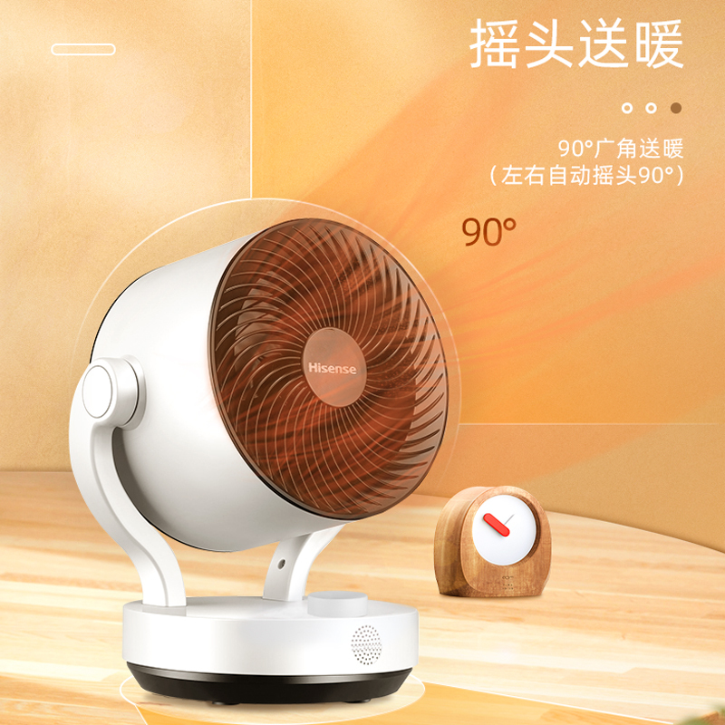 海信(Hisense)暖风机冷暖两用三档旋钮调节家用取暖器卧室客厅速热风浴室小型节能省电暖气小太阳NFJ-20N01