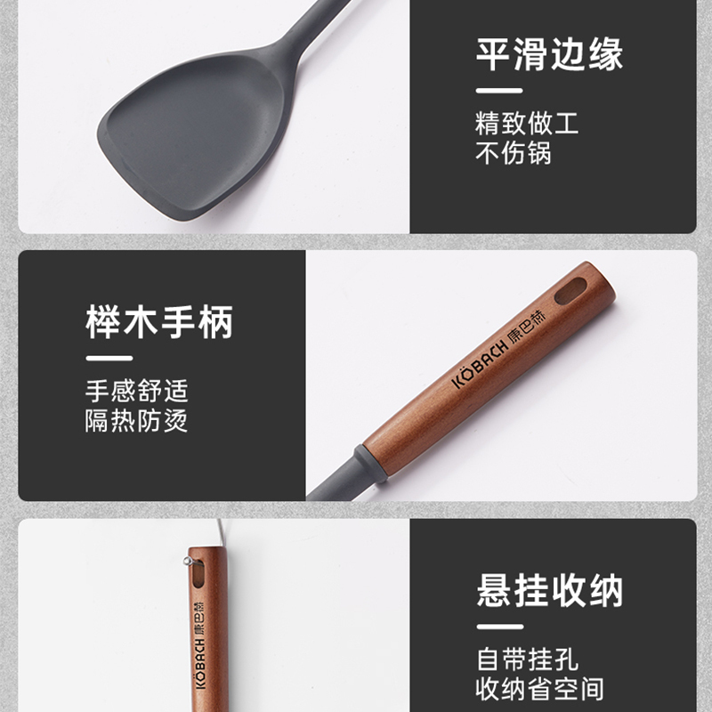 康巴赫乐享系列硅胶铲勺系列(多规格可选)