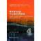数据通信设备中心液体冷却指南 (美国)ASHRAE TC9.9 正版书籍 新华书店旗舰店文轩 中国建筑工业出版社