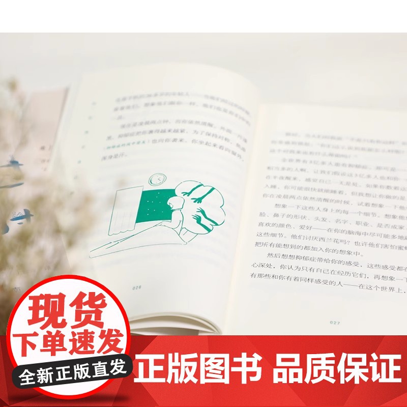 当你放过自己时 专享版 简单到不可思议的 “抗抑郁自救指南”40个简单易行的方法 一些水滴石穿的小小改变 正版书籍高清大图