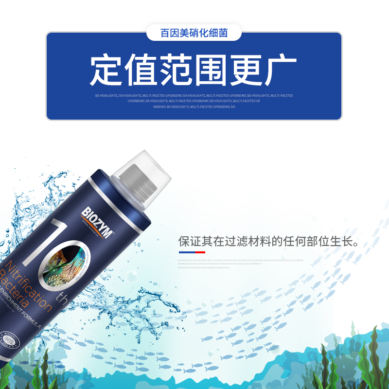 硝化细菌鱼缸硝化菌液体水族高浓缩菌淡海水通用500ml高清大图