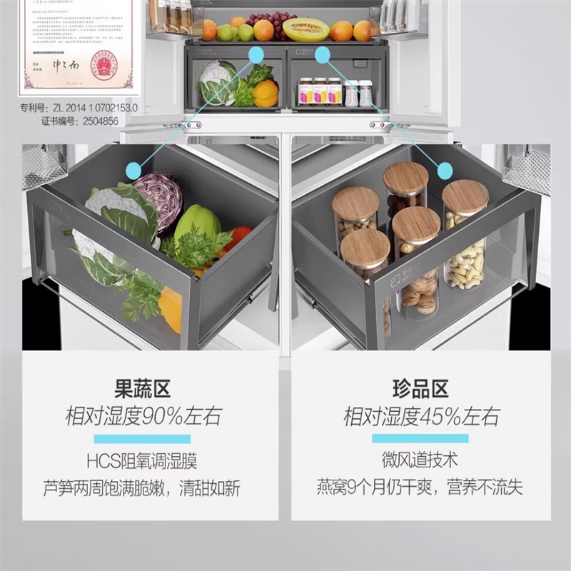 海尔(Haier)BCD-520WGHTD1BGCU1 520升超薄零嵌入十字门一级节能变频风冷无霜干湿分储底部散热