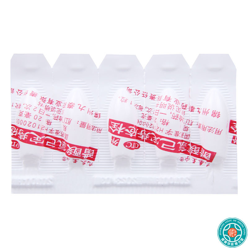 [3盒]九泰至宁 醋酸氯己定痔疮栓20mg*10枚/盒*3盒 用于外痔内痔