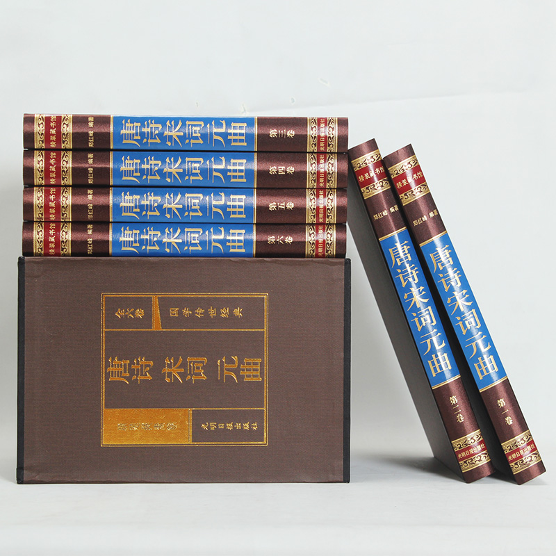 [正版]唐诗宋词元曲全集全唐诗鉴赏辞典赏析宋词三百首唐宋词宋诗精选李煜陆游辛弃疾苏东坡苏轼诗词杜甫李清照诗词集古诗词大全高清大图