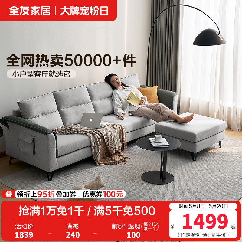 全友家居 现代简约布艺沙发 仿棉麻可拆洗客厅沙发家具 含1m乳胶坐垫 大小户型沙发高清大图