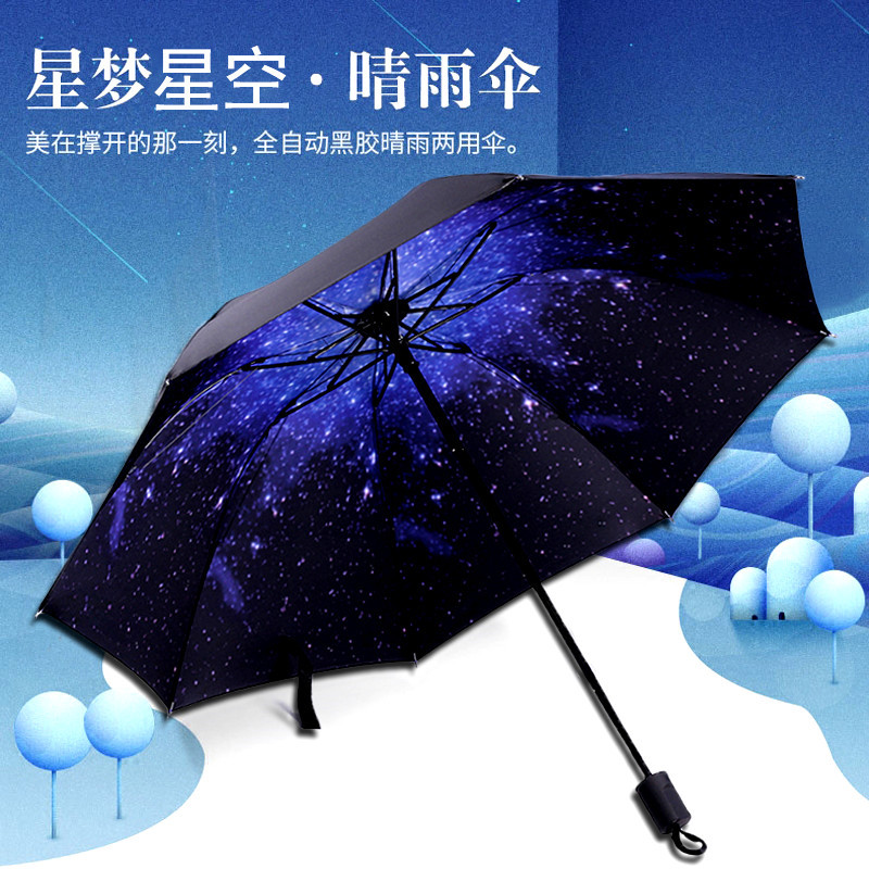 姑蘇黑胶防晒伞334